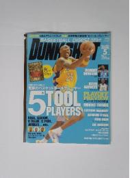 DUNK SHOOT　2000年5月号