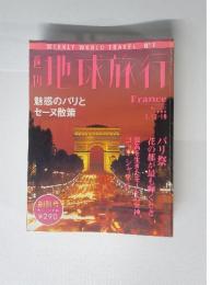 1地球旅行　1998年
