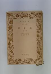 處女地