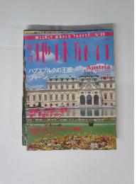 週刊地球旅行 1998年12月24日号