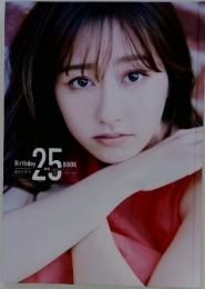 佐々木彩夏 Birthday BOOK 25
