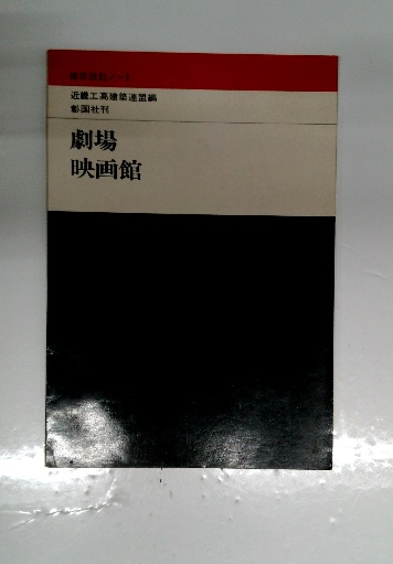 現代長編文学全集「51」宇能鴻一郎(伯爵令嬢の妖夢 猥褻 完全な