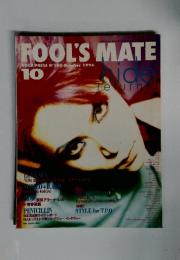 FOOL'S MATE　1996年10月号