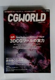 CGWORLD　2013年1月号