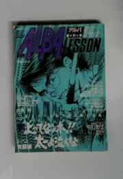 ALBA LESSON　1994年11月号