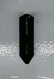 物権法・坦某勿崔去