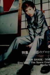 Vicious 6 1996 Vol.20