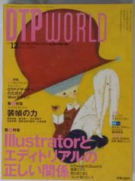 DTP WORLD 2005年12月