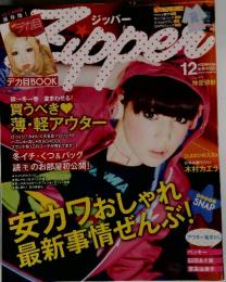 ジッパー　2010年12月