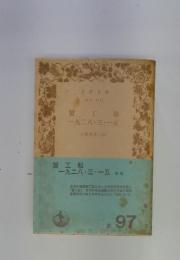 蟹工 船　1928年3月15日