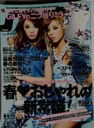 ハピーナッツ　2012年3月号
