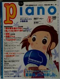 piano 2003年8月号