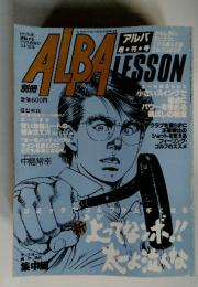アルバ　平成7年4月6日号