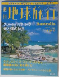 WEEKLY WORLD TRAVEL N°22　地球旅行　Australia　1998　8．20・27