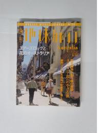 the weekly world travel 　1999年4月15日号