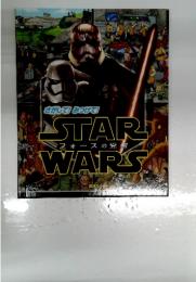 さがして!みつけて! STARフォースの覚醒 WARS