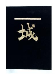 城