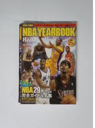 2003-2004 これですべてがわかる! 完全カラー名鑑&ガイド　NBA　YEAR　BOOK　　 11月号臨時増刊