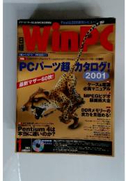 WinPC　2001年1月