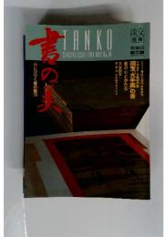TANKO　1994年5月号