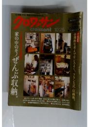 croissant 10/25号