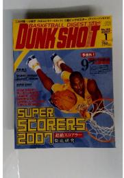 ダンクシュート　2007年1月号