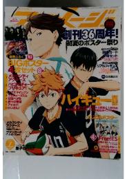 ハイキュー　BIGポスター 4枚セット