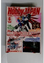 Hobby JAPAN　2013年6月号