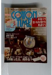 コットンタイム　2005年7月号