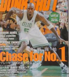 DUNK SHOOT（ダンクシュート）　2008年6月