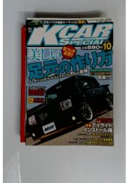 KCAR　2011年10月