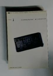 DESIGNERS' WORKSHOP 1999年4月号