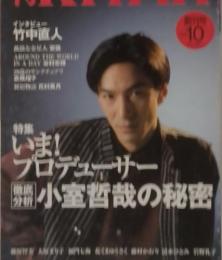 月刊KiTAN　10月号