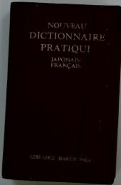 NOUVEAU DICTIONNAIRE PRATIQUI JAPONAIS- FRANCAIS