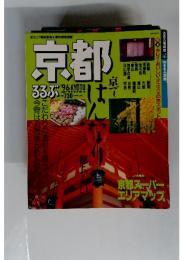 京都　1996年号