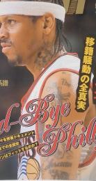 BASKETBALL DIGEST dunkshot 2007年2月号 no.169