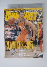 BASKETE DIGEST Dunk　shot 2007年7月号 no.174