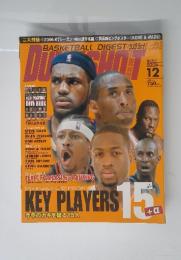 BASKETBALL DIGEST Dunkshot 2006年12月号 no.167