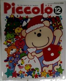 Piccolo ピコロ 12