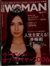 woman 2006年1月号