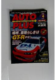 CAR LIFE GRADE-UP MAGAZINE 　2000年4月号