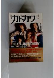 カドカワ　Vol.15　No.2