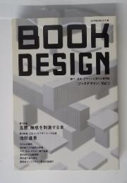 BOOK DESIGN　装丁・造本・デザインに関する専門誌 Vol.1