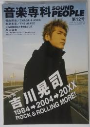 音楽専科　SOUND　PEOPLE　２００４年　No.12