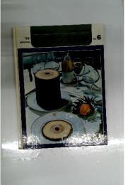 フランス料理　1979年秋号