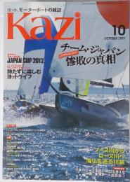 Kazi　2012年10月号
