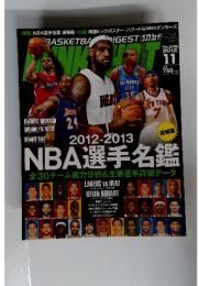 DUNKSHOOT　2012年11月号　No.238