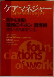 ケアマネジャー　2012年1月号