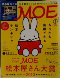MOE　2014年2月号