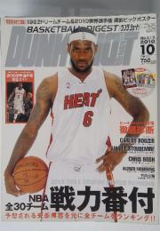 DUNKSHOOT　2010年10月号　No.213